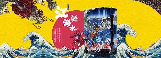 日系风格Banner