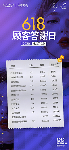 PUG_LF采集到医院
