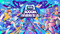 elinehideaki采集到运营-KV