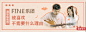 网易云banner