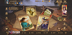 伊吮º采集到三国