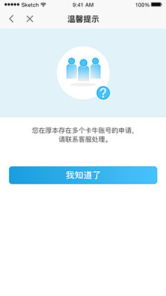 woodye采集到UI作品_houbank_x-loan_app