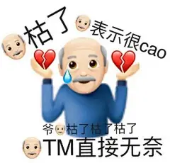 超级搞笑emoji表情包来了 : 最近发现的emoji表情包 心情不好的时候可以看一下，瞬间所有的烦恼都消失了。 更多emoji表情意思可以查看下方信息：ZGH搜索“emojiall表情” 往期回顾： emojiall：为什么Windows系统下国旗emoji显示为字母？1 赞…