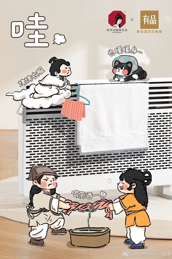 #茶颜悦色[超话]#  茶小颜和朋友们去...