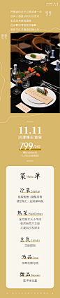 双11 菜单
