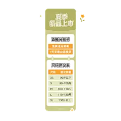 电商服装直播竖版贴片