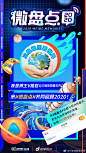 #微盘点#2020年，秋天的第一杯奶茶成为打工人的小确幸；凡尔赛文学培养见证各路凡学艺术家；2020年还有哪些你印象深刻的瞬间？我是博主V推官@三维地图看世界，带话题#微盘点#，我们共同回顾不一样的2020，更有机会获得我的助推，得到千元现金奖励！ ​​​​