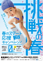 swimming | スイミングスクールチラシ制作専門店チラシバイキング