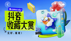 欢欢不改图采集到banner