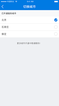 alinazcq采集到企业管家订单app