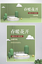 原创C4D春季春暖花开上新banner-众图网