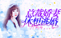 偷梦琴师/工作室 @许子幼
银牌美工〔许子幼〕风格：言情