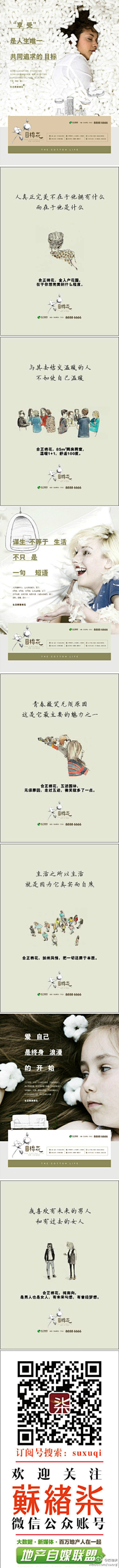 摄计士KOKI酱采集到微信 拉页