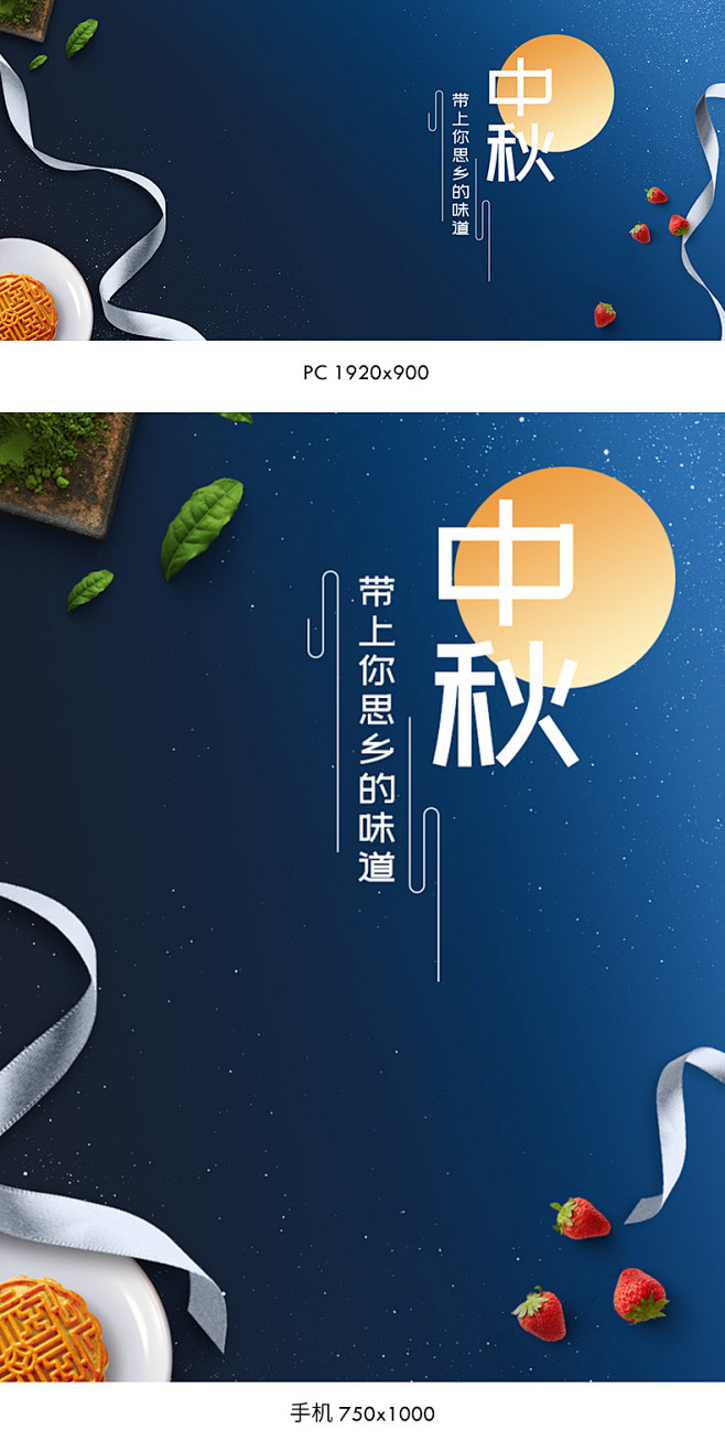 中秋节海报,中秋海报,中秋节banner...