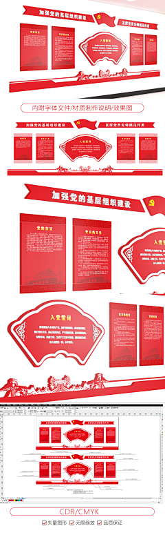 木习习你好采集到党建文化