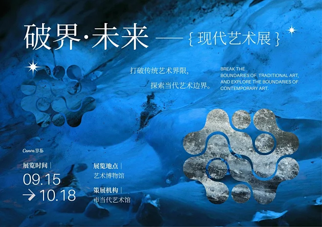 蓝黑色现代艺术风艺术展海报（横版）-花瓣网