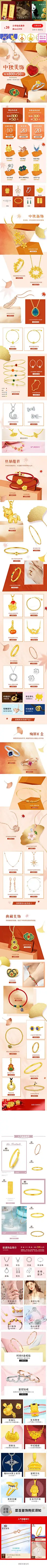 珠宝移动端首页/饰品/手表