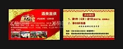 酒类开业名片  - 源文件下载【酷图网】酒吧,国外,夜店,KTV,夜场,娱乐场所,海报,潮流,元素,美女,信息,女神,男神,嘉宾,明星,DJ,喷绘,KT板,主题,派对,背景,颜色,人物,酒水,优惠,套餐,鸡尾酒,啤酒,香槟,洋酒,白酒,红酒,鸡尾酒之夜,炫彩,抽象,几何,扭曲,科技,未来,七彩,条纹,纹理,品牌,开业,推广