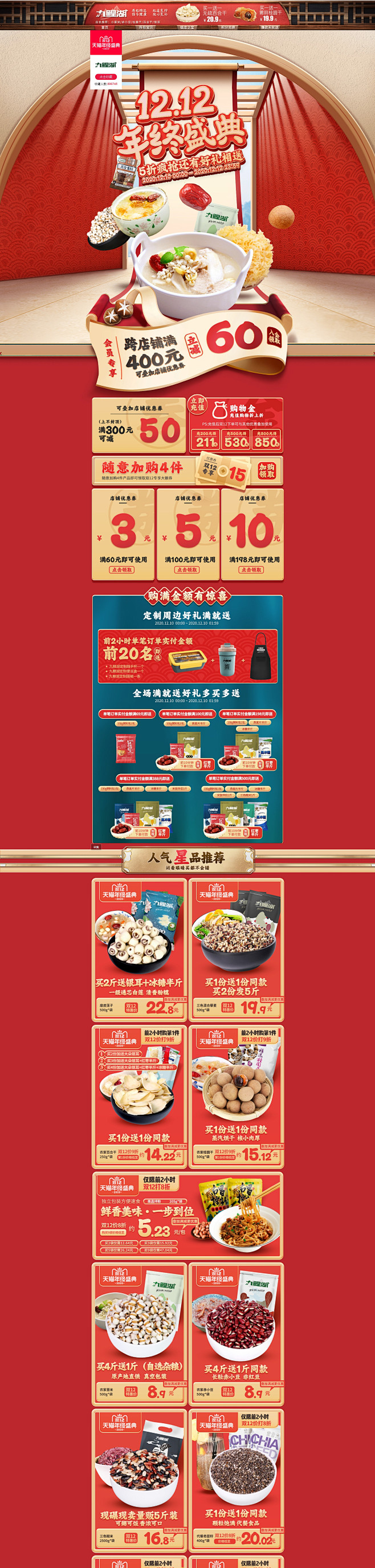 -九鲤湖旗舰店-天猫Tmall.com