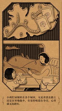 Psz91GTZ采集到插画类