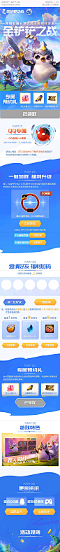 金铲铲之战