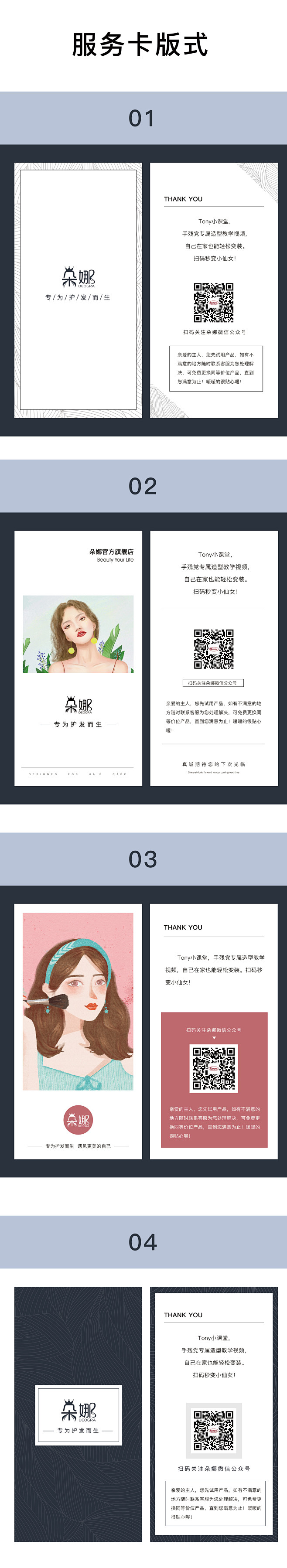 售后服务卡
