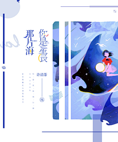 许清茶采集到不可心灰.〔垃圾箱〕