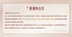 Fragile Heart 易碎商店
