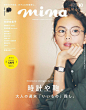 mina 2019年10月号