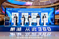 新田360品牌发布会品牌发布会，更多高清无水印照片请关注@活动汪