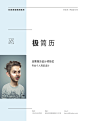 WORD格式六页个人简历模板极简杂志型创意简历封面封底作品展示-淘宝网