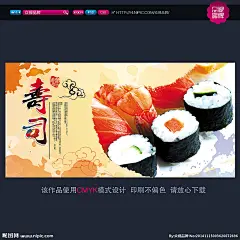 寿司 寿司展板 寿司墙画 寿司挂画 寿司图片 寿司展架 日本寿司 寿司灯箱 寿司海报 寿司广告 寿司宣传 日式寿司 美味寿司 三文鱼寿司 鲜道寿司 日本料理寿司 寿司卷 寿司包装 寿司名片 寿司促销 寿司开业 寿司美食 寿司店 寿司画册 寿司设计 寿司素材 寿司文化 寿司馆图 寿司图设计 寿司拼盘 寿司 料理 寿司海报 设计 广告设计 广告设计 300DPI PSD