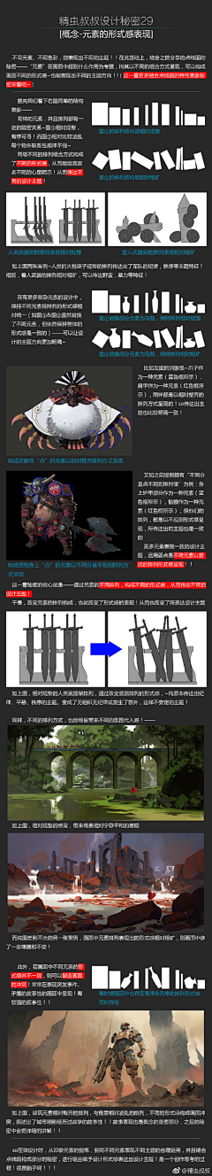 安_橙采集到教程