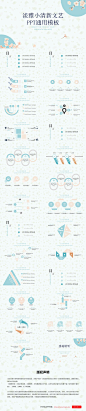 淡雅文艺小清新通用PPT模板