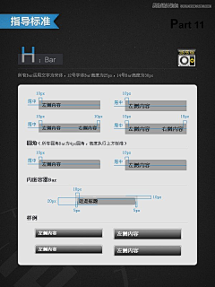 莫西的档口采集到UI规范/原型