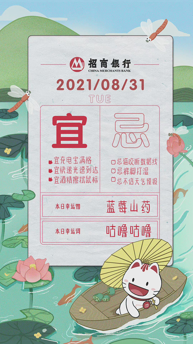 @招商银行 的个人主页 - 微博 (7)