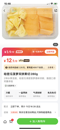 小牧童采集到商品详情UI