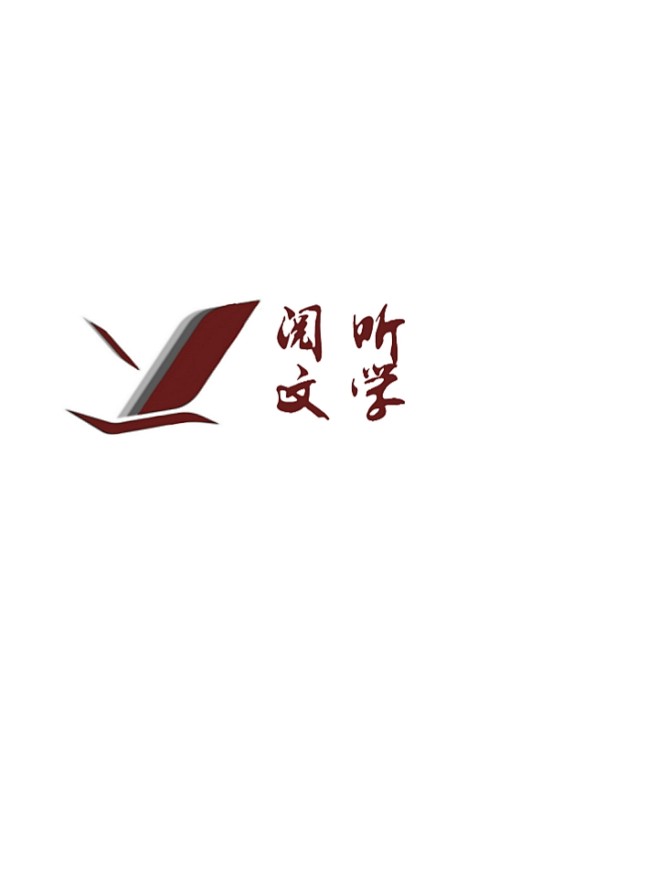 阅听logo