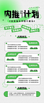 【素材能量站】海报 内推 招聘 招募  计划 扁平化 创意|790054