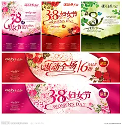 1.昵图独家销售，创意及字体全部经本人构思，超大尺寸，精细分层，全部解压416MB2.上面三张尺寸：35x45cm；下面两张尺寸(横版)：80x20cm；3.适用范围：海报 贺卡 优惠券 VIP 单张 折页 封面 吊旗 X展架 形象广告等等。。。。4.版面创意多样化，多种精细勾勒创意字体(可任选，也可任意组合，非常方便)，元素丰富多彩，可相互互换，你值得拥有！4.原创作品，转载抄袭必究！！！进入个人空间，更多妇女节精彩: http://hi.nipic.com/hzl2008
