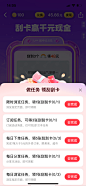 美团 任务