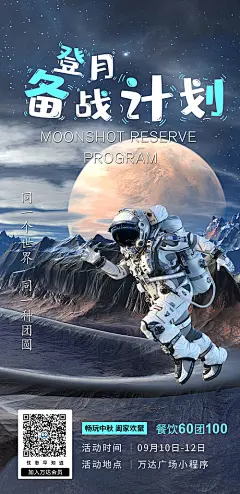 中秋节活动海报-源文件分享-ywjfx.cn