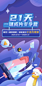 YooRich工作室#成员作品#知乎开屏 21天一键成片冬令营