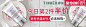 护肤彩妆品钻展banner