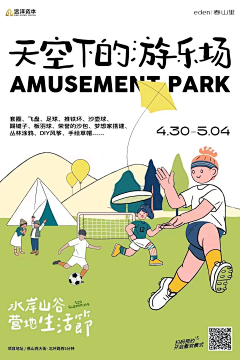 FfDvmpsW采集到活动