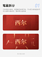 设计排版小技巧5字体版面图片#西尔每日灵感 - 小红书