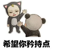 【Sadayuki表情包】北风吹，秋风凉，谁家娇妻守空房，你有难，我帮忙，我住隔壁我姓王。关注@我们爱讲俏皮话 耳濡目染，假以时日你定会变身金刚芭比，再也不愁聊不了天，燃烧吧，骚年！！爱我你怕了嘛