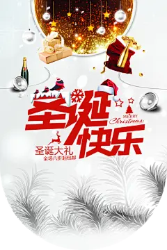 素雅白色高级感简约风圣诞吊旗海报