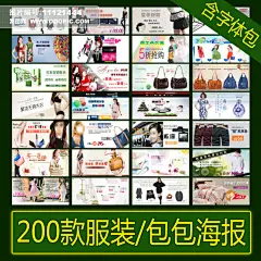 活动专题 男装/运动户外 女装/内衣 文案设计 淘宝 海报 促销 折扣 上市 服装 男装 女装 中秋 国庆 元旦 节日 网购 广告 素材 网店 模板 新品 打折 双十一 背景 清仓 包包 宣传 活动 天猫 设计 春节 圣诞 首页 装修 描述 道页 详情