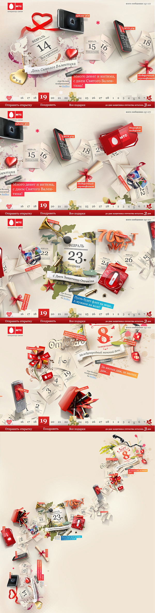 Holidays on Behance